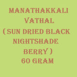 Manathakkali Vathal  (Sun Dried Black Nightshade Berry)