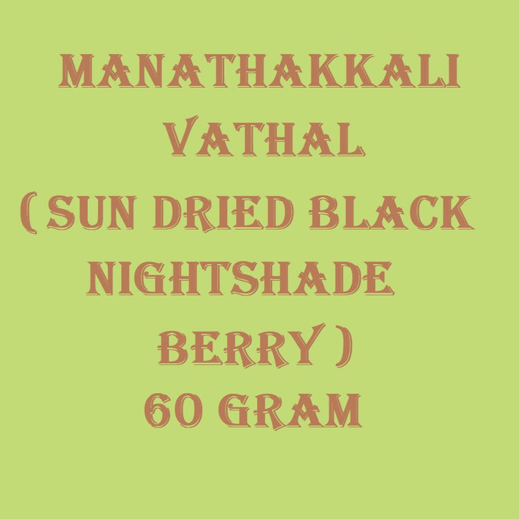 Manathakkali Vathal (Sun Dried Black Nightshade Berry)